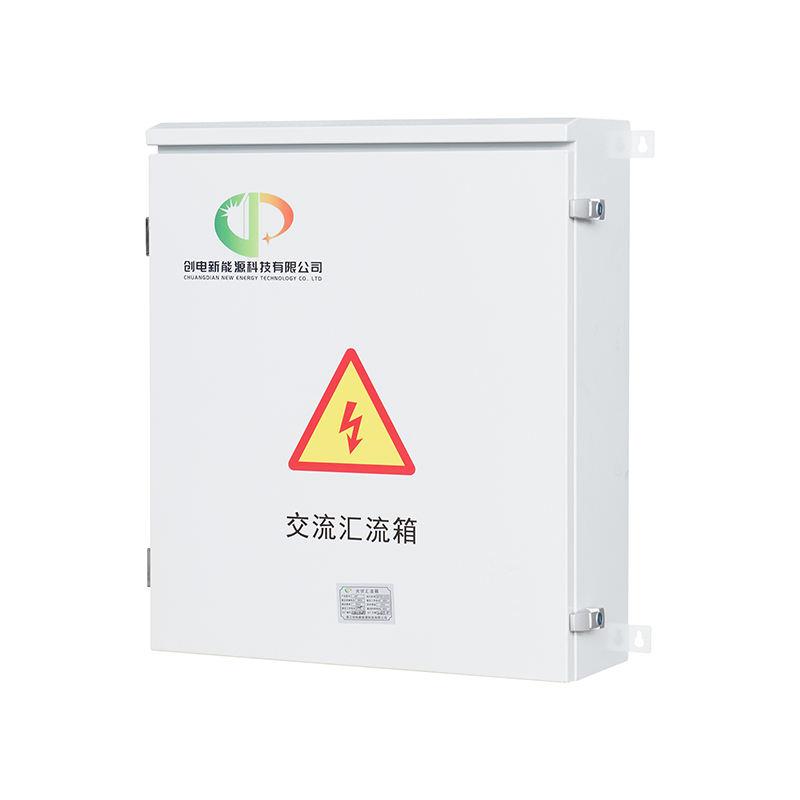 CDHLX-AC 光伏交流匯流箱